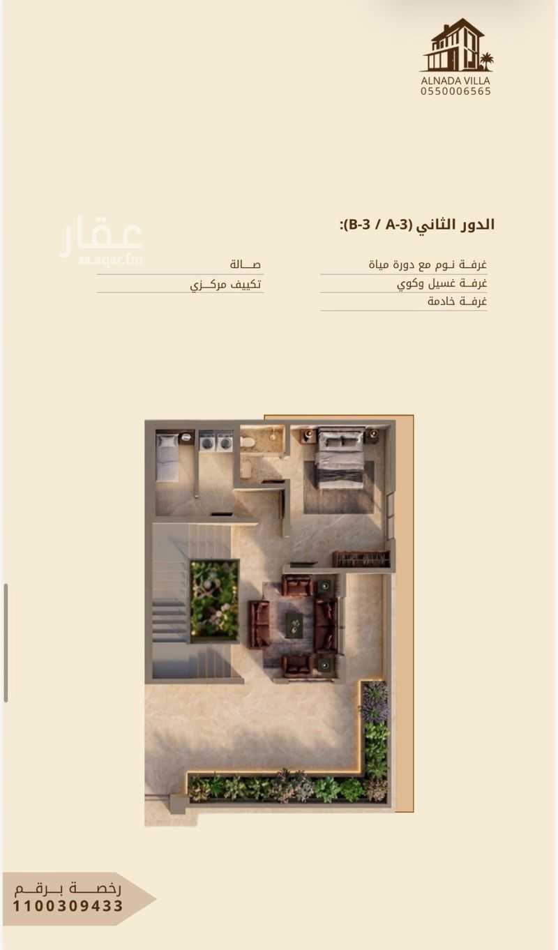 5 bedroom villa in Al Nada, Riyadh 7
