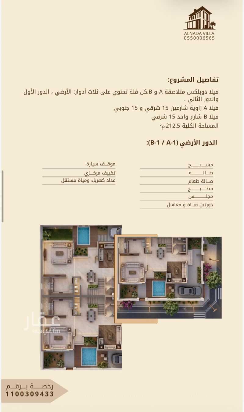5 bedroom villa in Al Nada, Riyadh 2