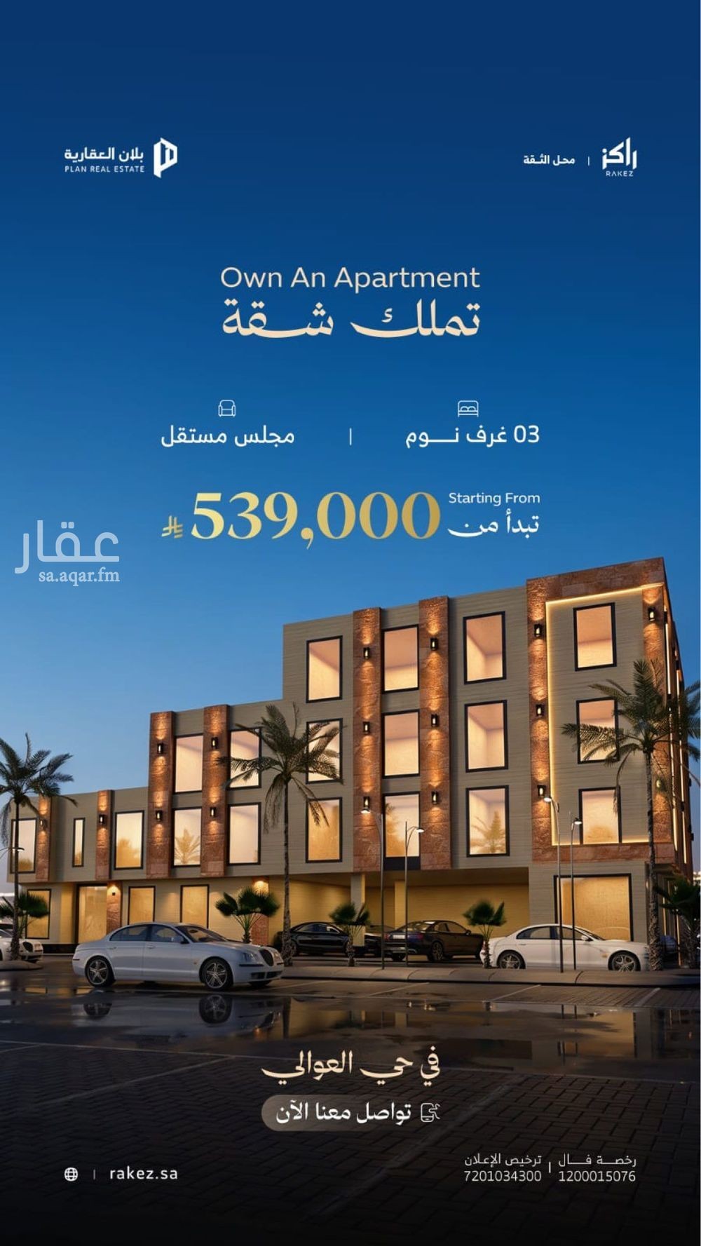 2 bedroom apartment in Dhahrat Namar, Riyadh 4