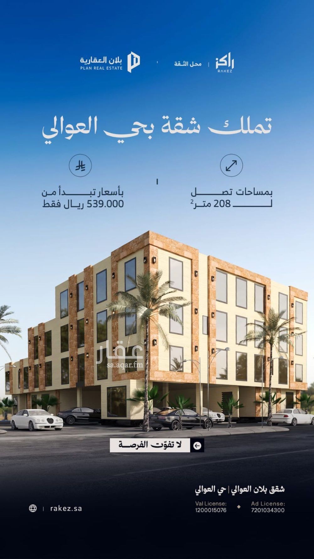 2 bedroom apartment in Dhahrat Namar, Riyadh 3