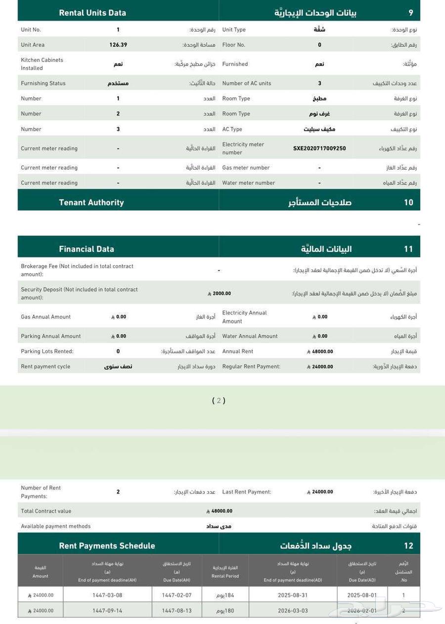 2 bedroom apartment in Al Murooj 13