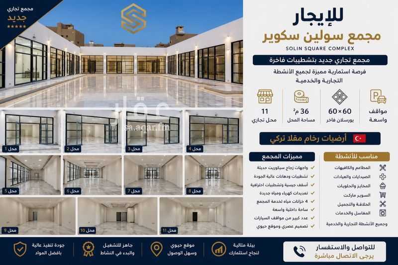 1 bedroom shop in Taibah, Jeddah