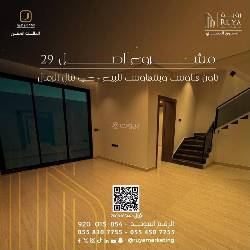 3 bedroom apartment in Al Rimal, Riyadh 6