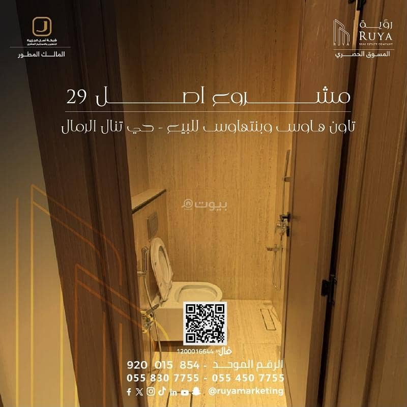 3 bedroom apartment in Al Rimal, Riyadh 8