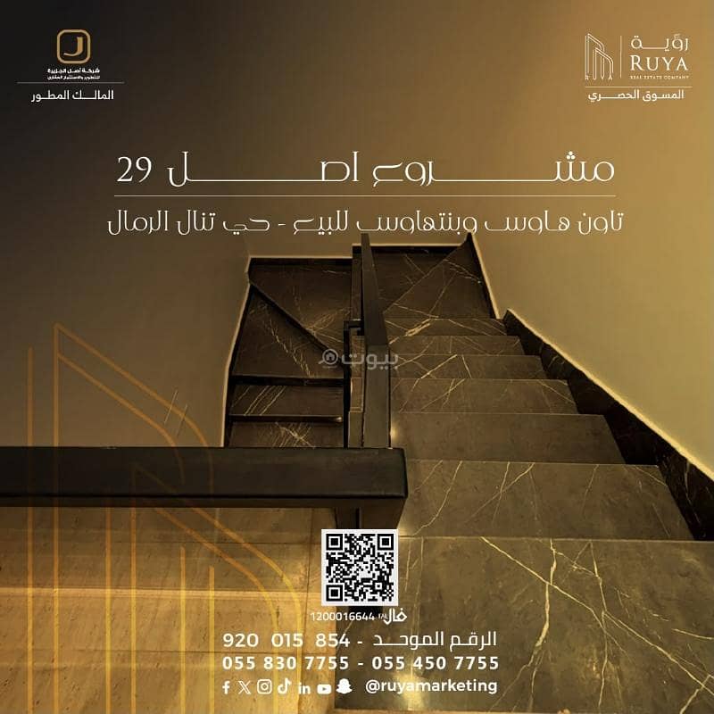 3 bedroom apartment in Al Rimal, Riyadh 9