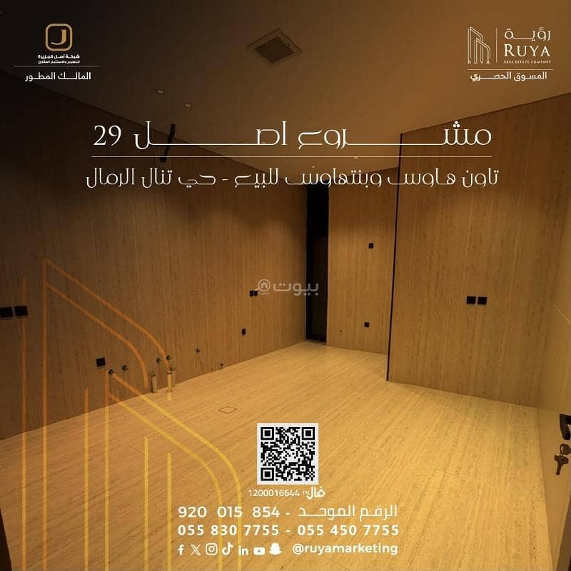 3 bedroom apartment in Al Rimal, Riyadh 12