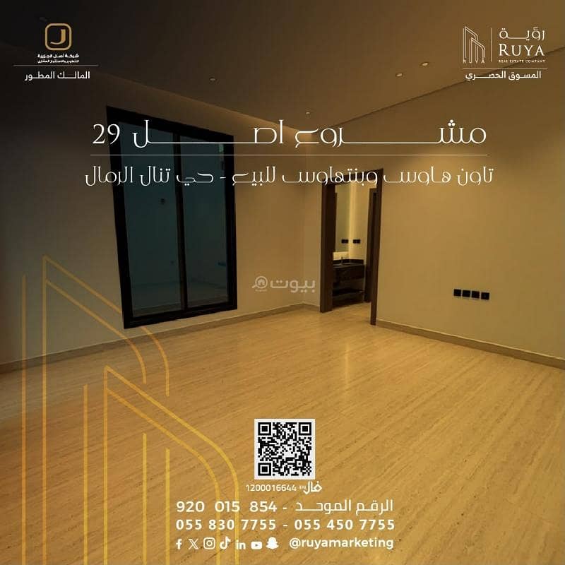 3 bedroom apartment in Al Rimal, Riyadh 15