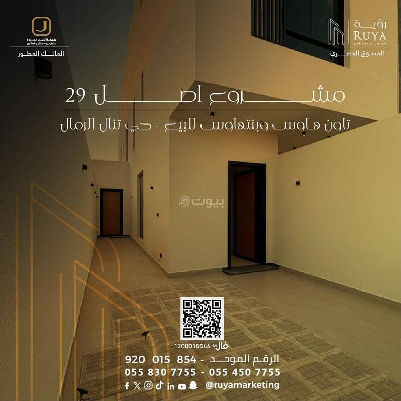 3 bedroom apartment in Al Rimal, Riyadh 16