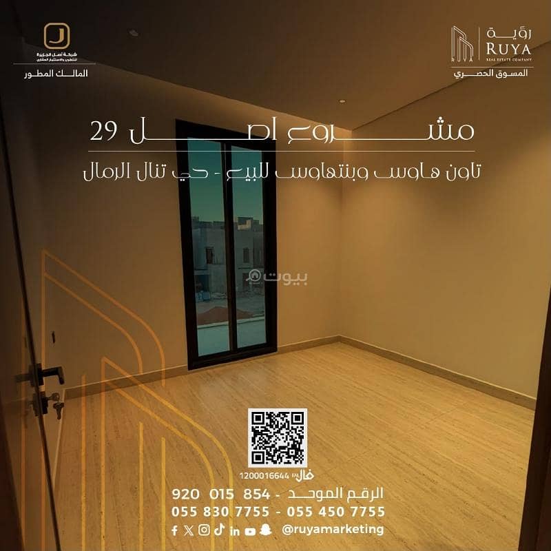 3 bedroom apartment in Al Rimal, Riyadh 17