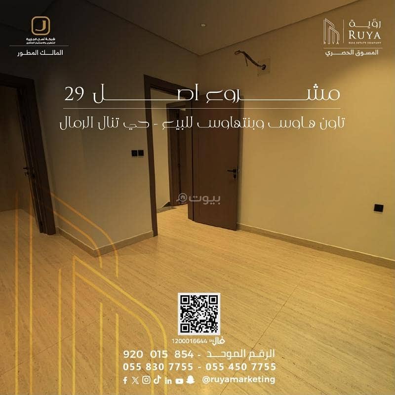 3 bedroom apartment in Al Rimal, Riyadh 20