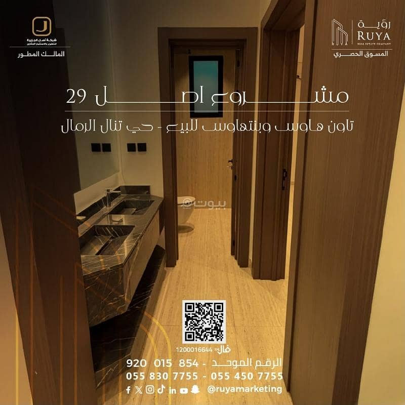 3 bedroom apartment in Al Rimal, Riyadh 21