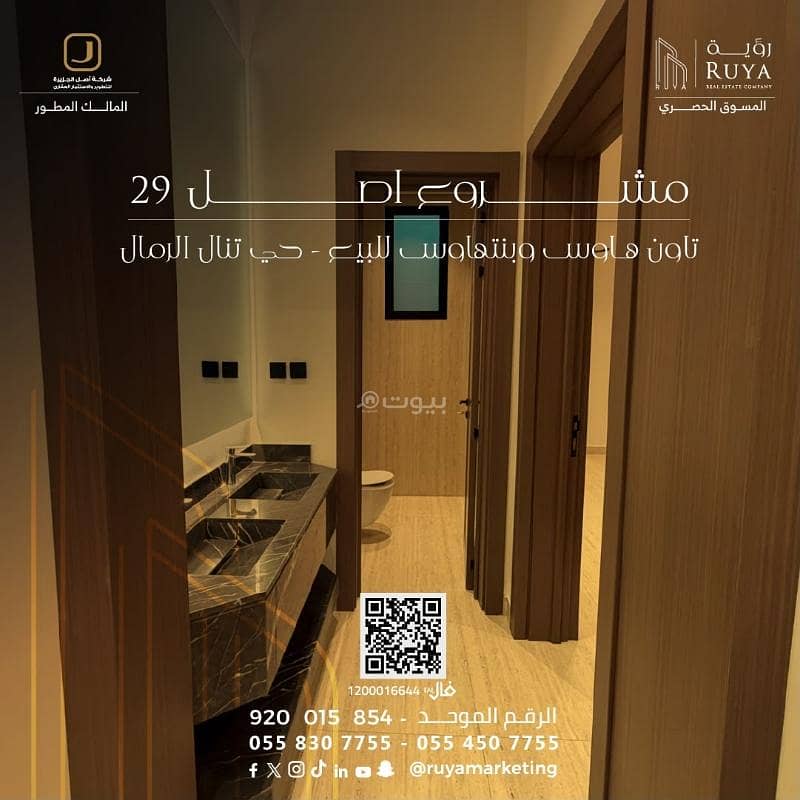 3 bedroom apartment in Al Rimal, Riyadh 23