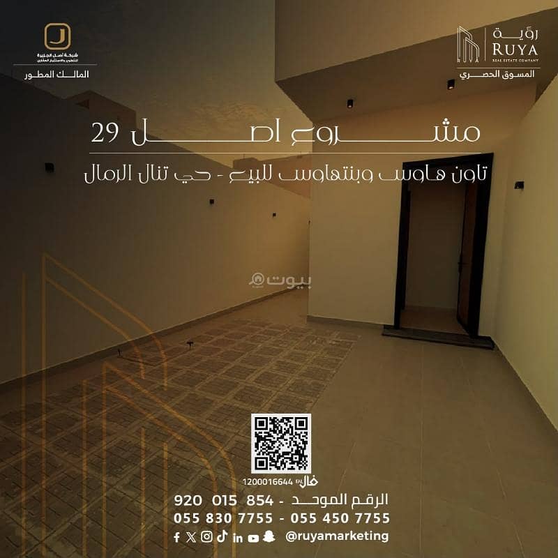 3 bedroom apartment in Al Rimal, Riyadh 26