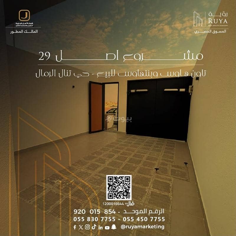 3 bedroom apartment in Al Rimal, Riyadh 31