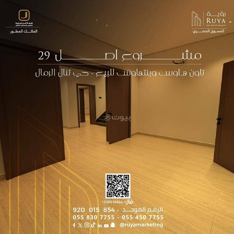 3 bedroom apartment in Al Rimal, Riyadh 32