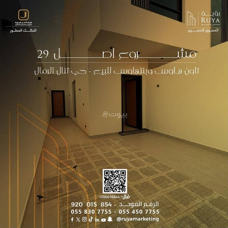 3 bedroom apartment in Al Rimal, Riyadh 33