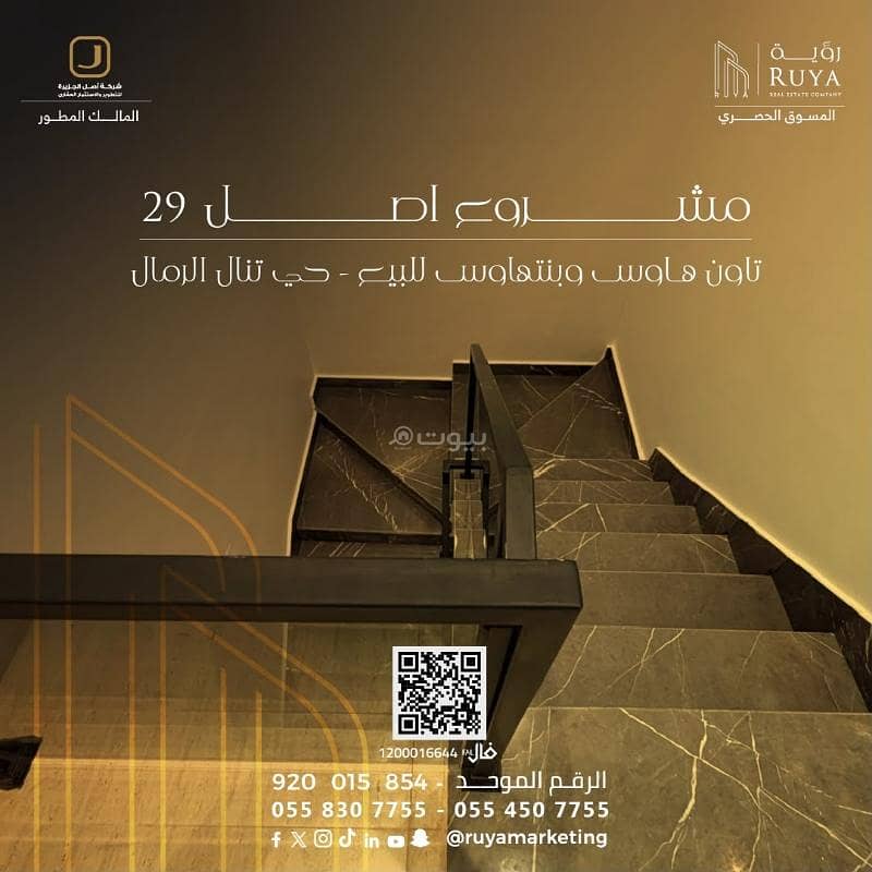 3 bedroom apartment in Al Rimal, Riyadh 34