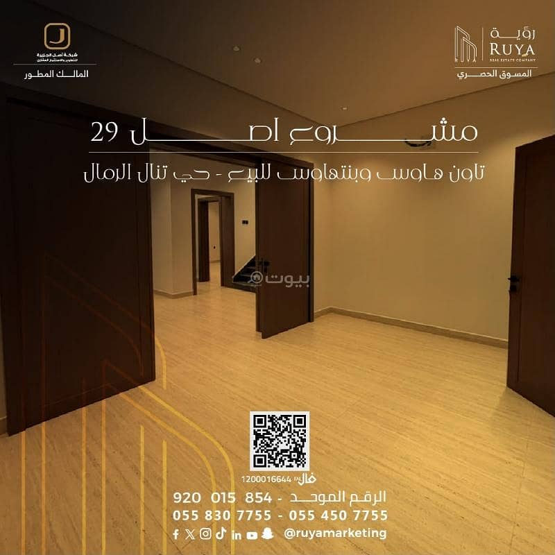 3 bedroom apartment in Al Rimal, Riyadh 35