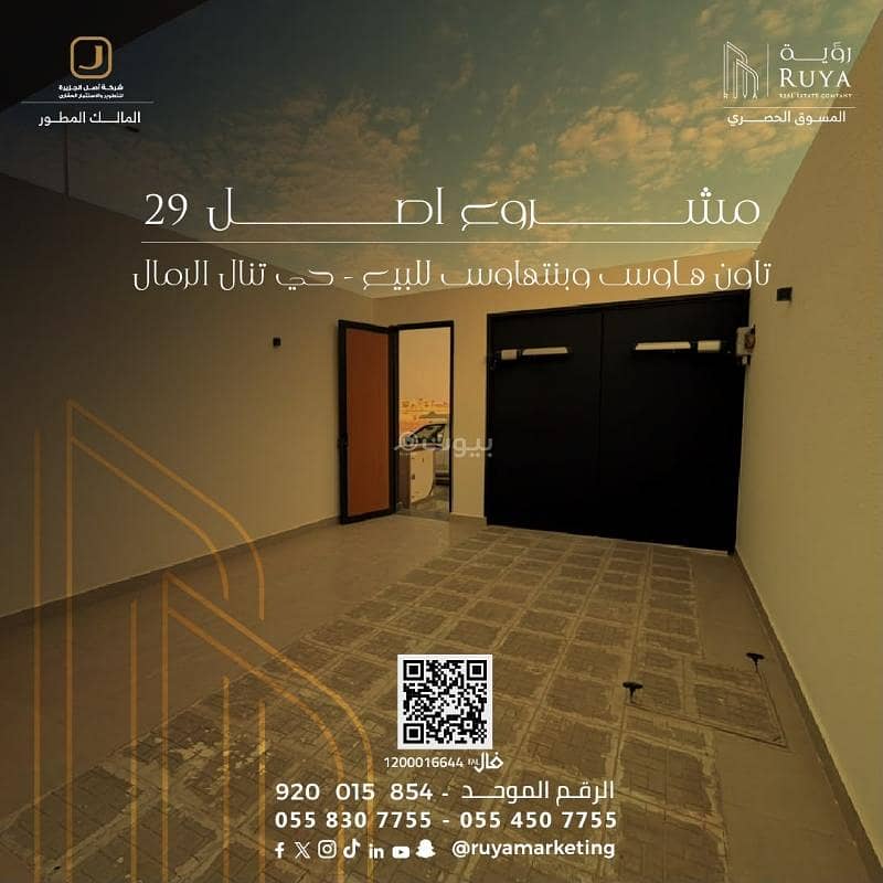 3 bedroom apartment in Al Rimal, Riyadh 38