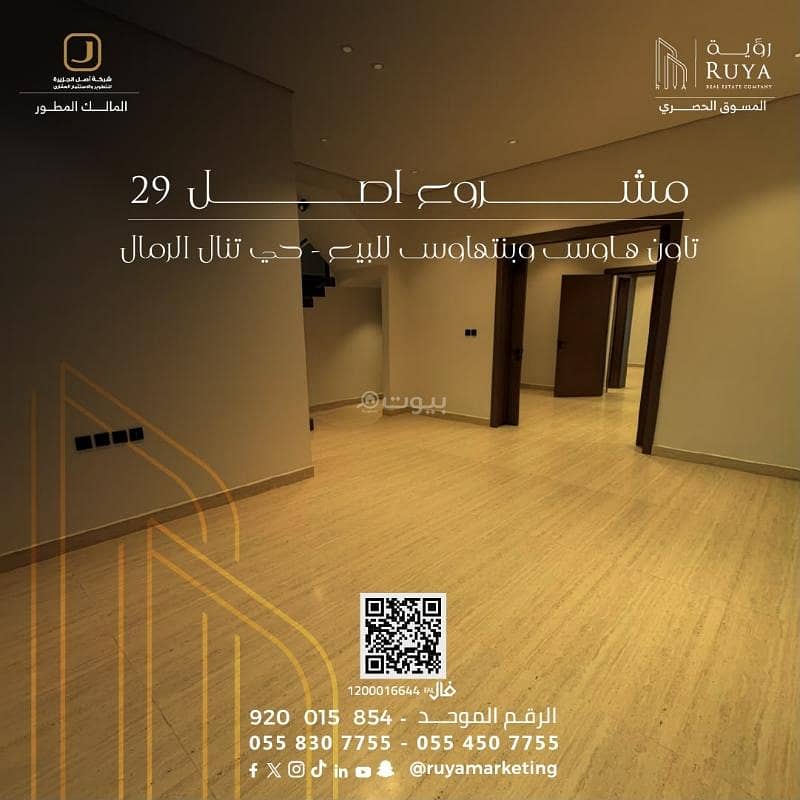 3 bedroom apartment in Al Rimal, Riyadh 4