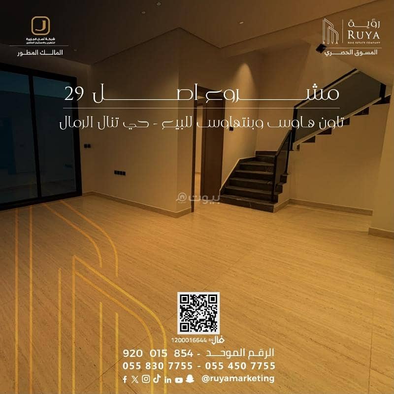 3 bedroom apartment in Al Rimal, Riyadh 10
