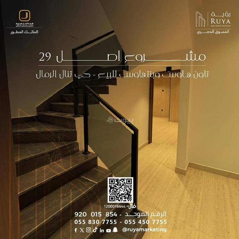 3 bedroom apartment in Al Rimal, Riyadh 11