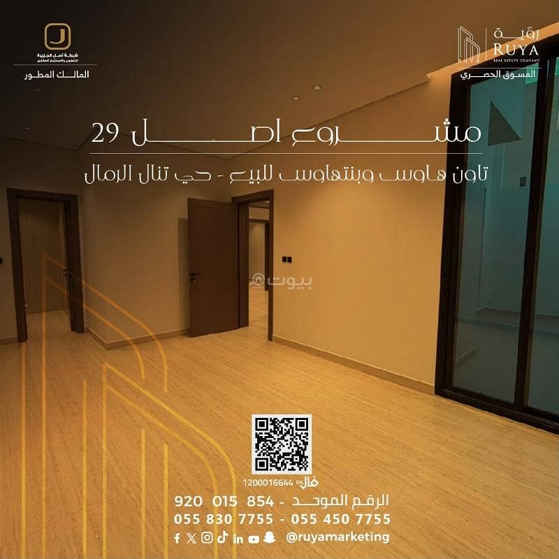3 bedroom apartment in Al Rimal, Riyadh 13