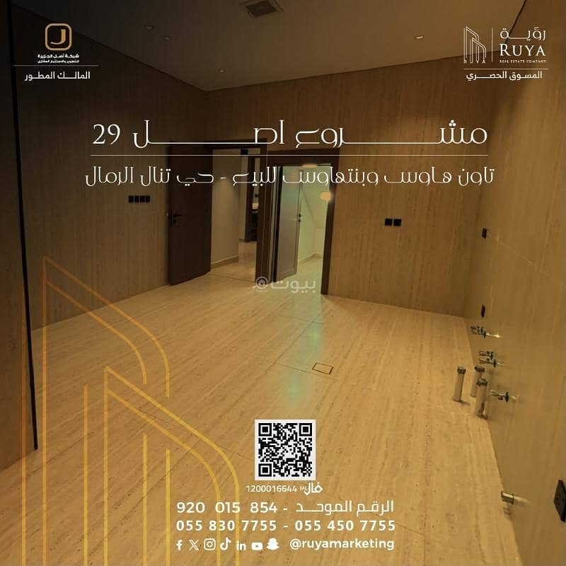 3 bedroom apartment in Al Rimal, Riyadh 17