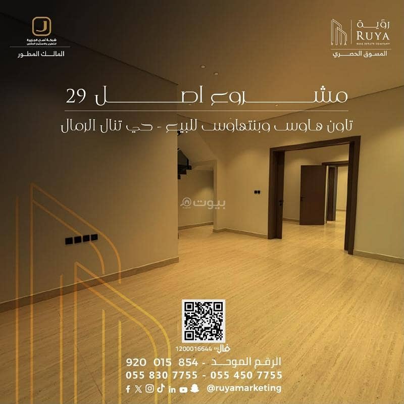 3 bedroom apartment in Al Rimal, Riyadh 21