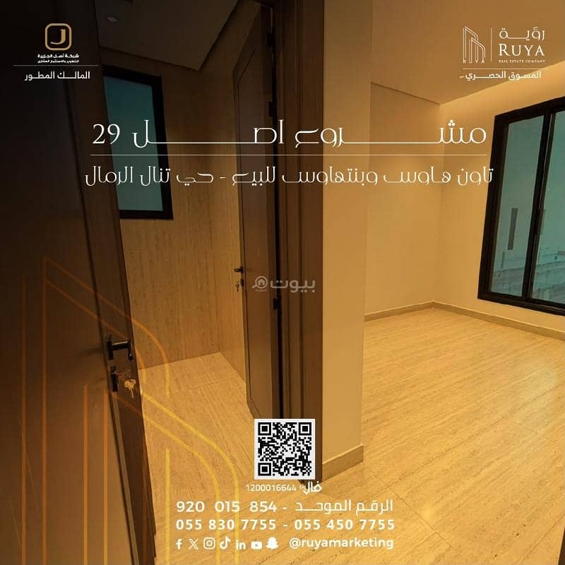 3 bedroom apartment in Al Rimal, Riyadh 26