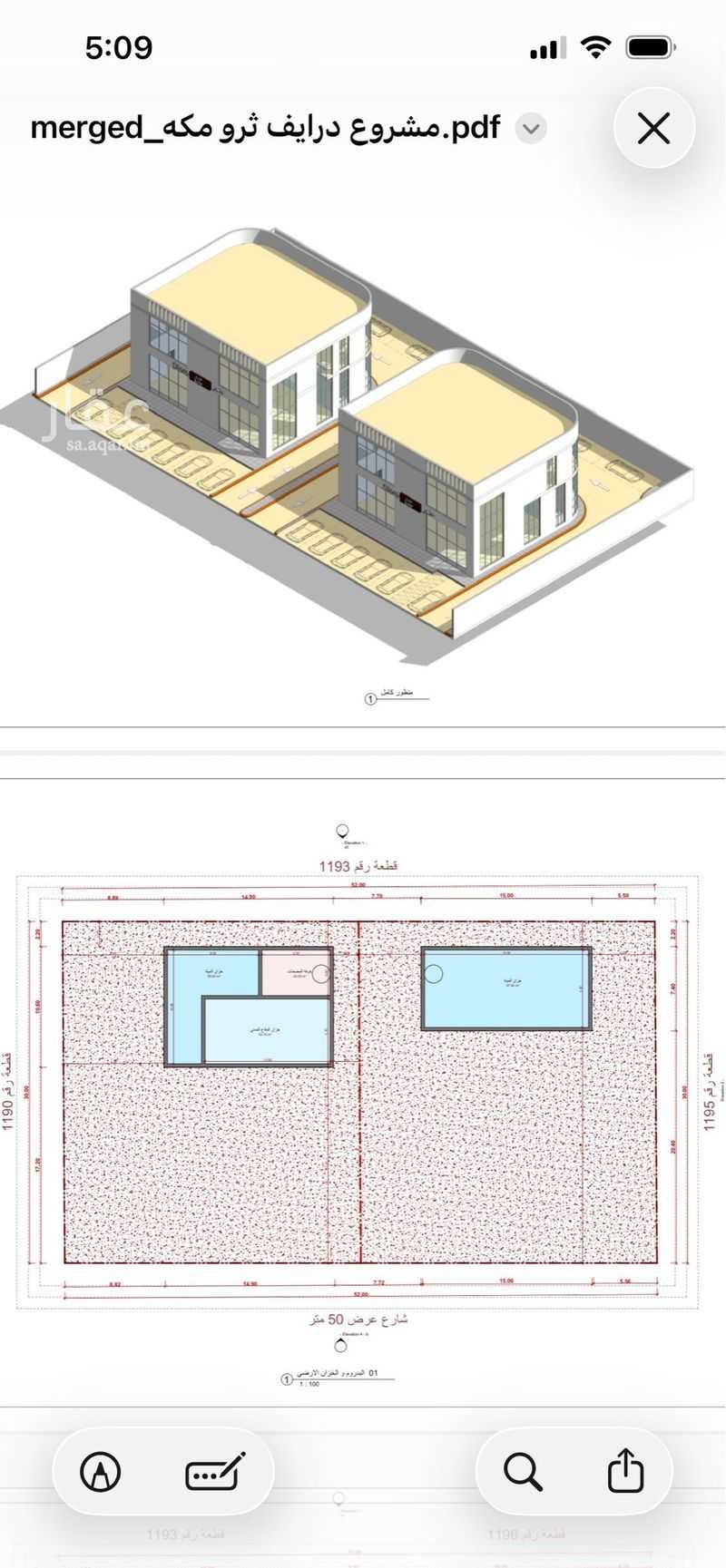 1 bedroom shop in King Fahd, Makkah 2
