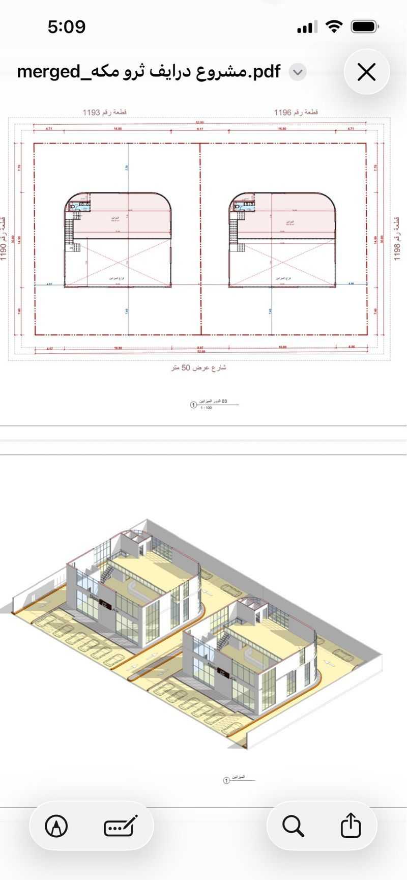 1 bedroom shop in King Fahd, Makkah