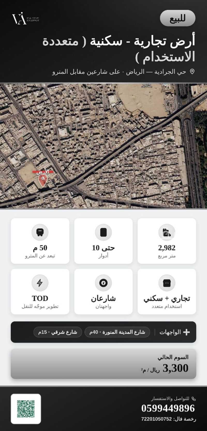 land in Al Jaradiyah, Riyadh 2