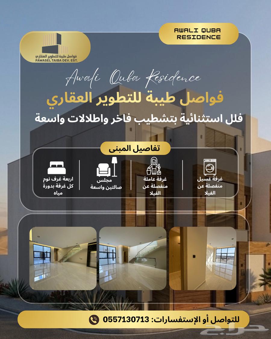 3 bedroom villa in Nubala, Madinah 23