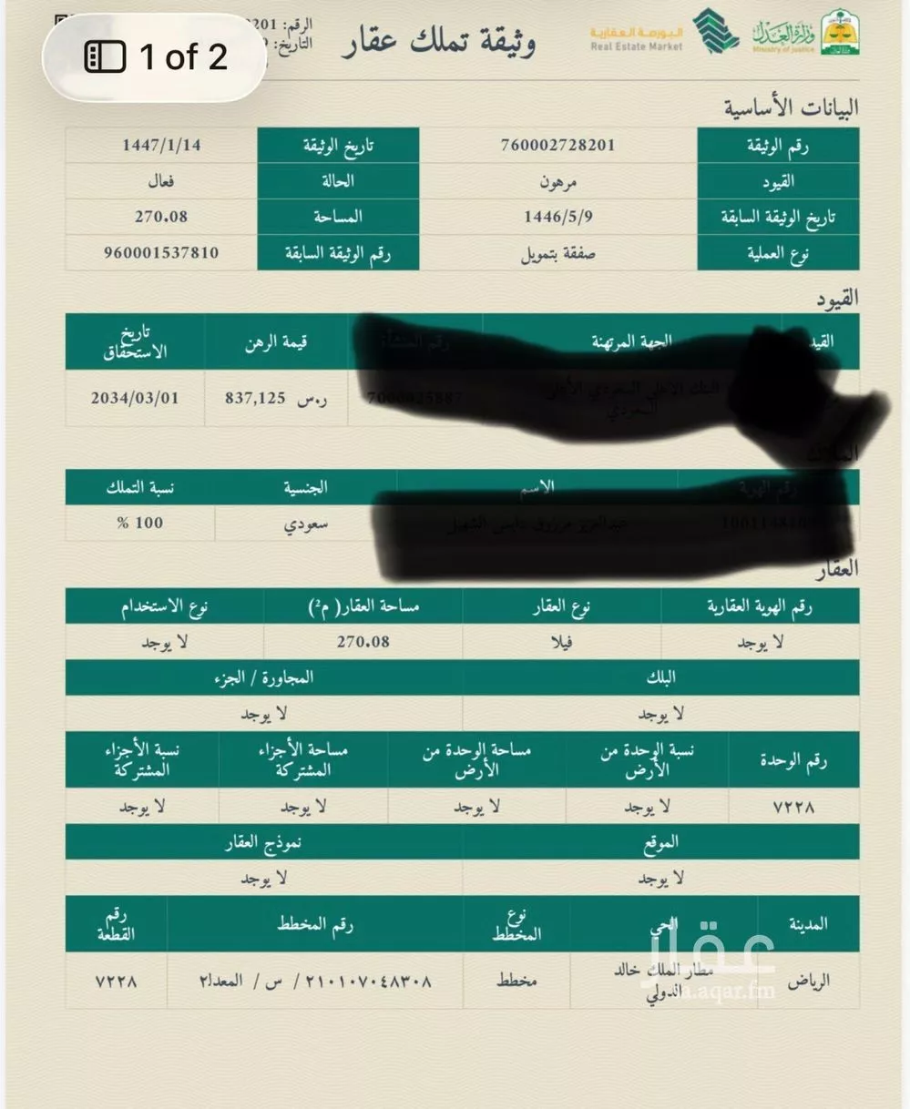 فيلا 6 غرف في الرياض 7