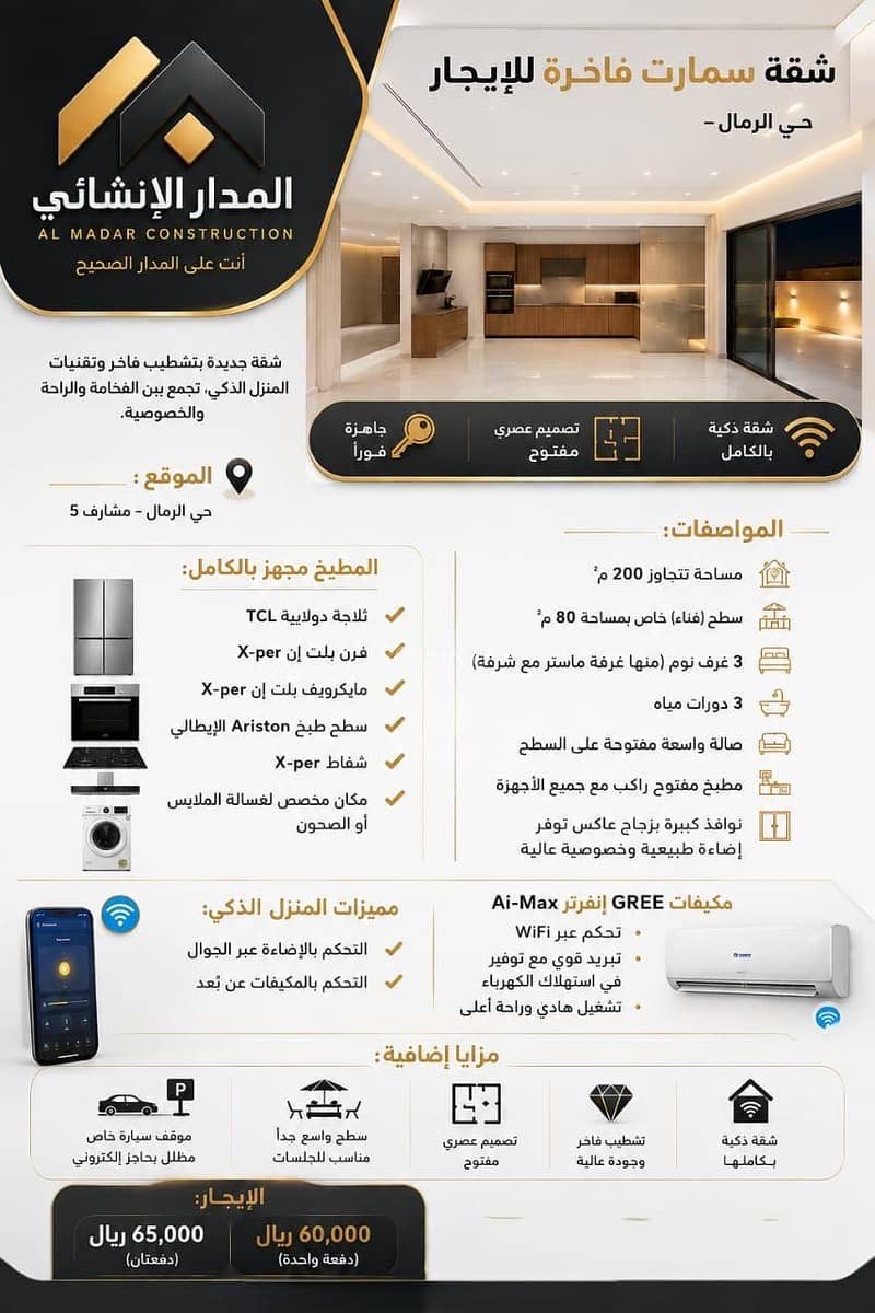 شقة 3 غرف في الرمال، الرياض 20