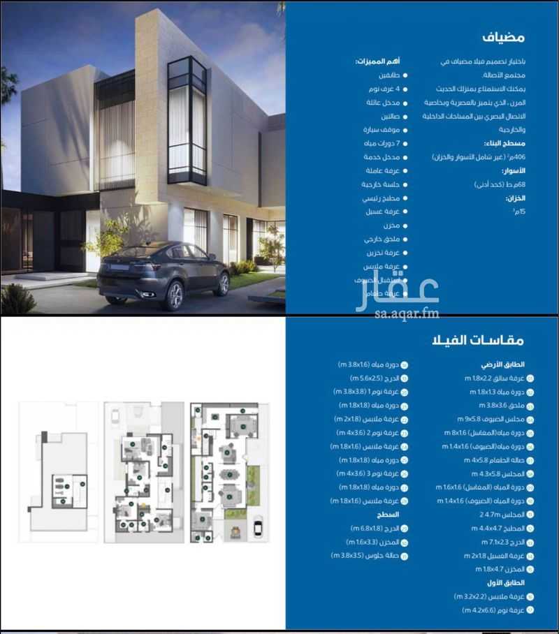 فيلا 4 غرف في الرياض 9