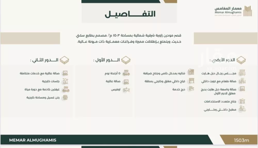 7 bedroom villa in Al Malqa 19