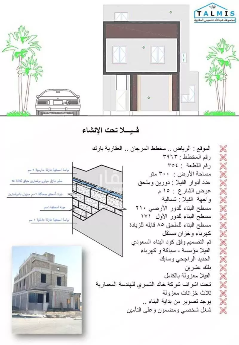 11 bedroom villa in Ash Sharq 2