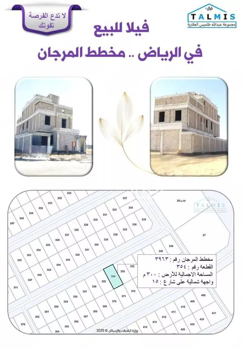 11 bedroom villa in Ash Sharq 3