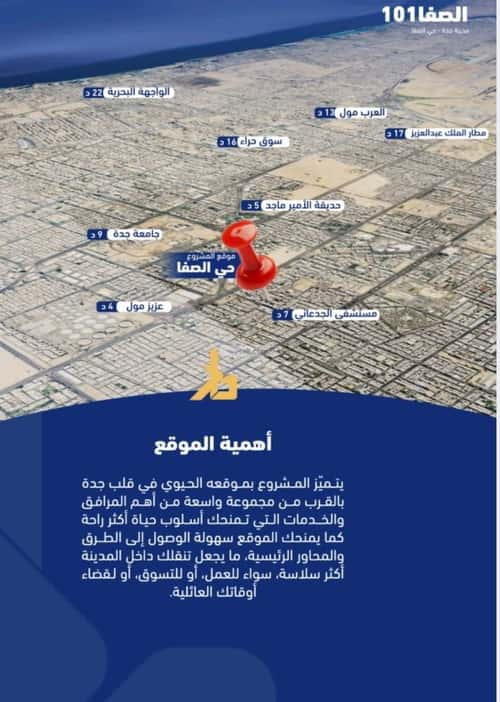 شقة 2 غرف في الصفاء، جدة 7