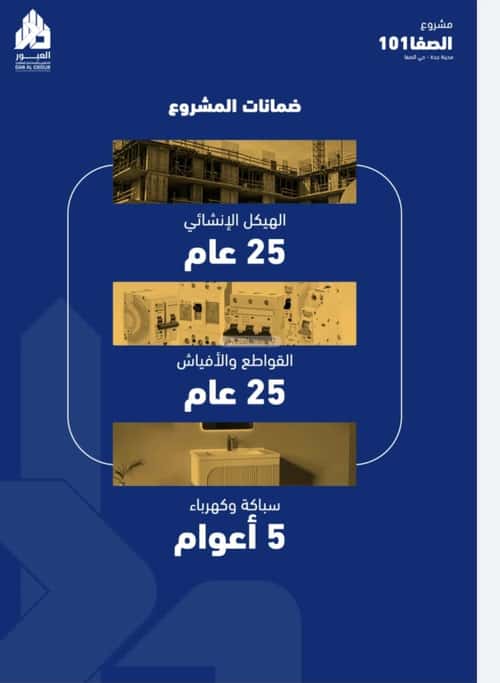 شقة 2 غرف في الصفاء، جدة 6