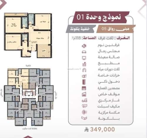 شقة 2 غرف في الصفاء، جدة 4