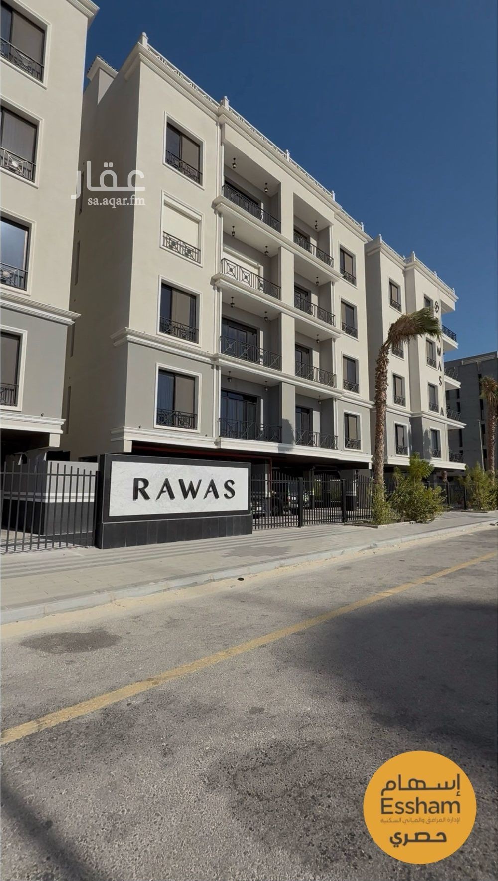 2 bedroom apartment in As Saif, Eastern Province 14