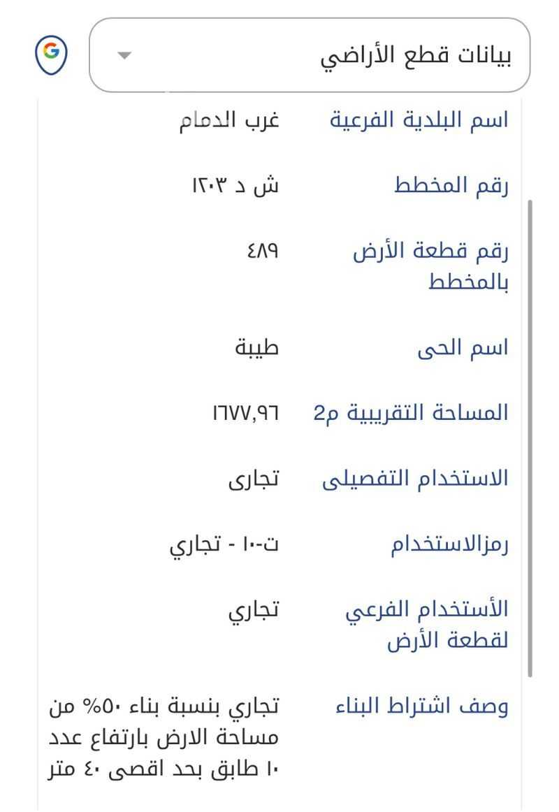 land in Taibah, Eastern Province 3