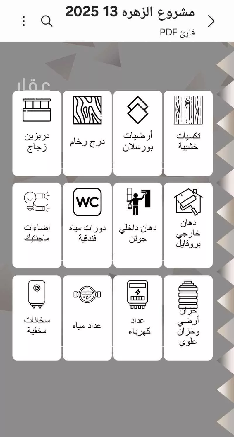 فيلا 4 غرف في السويدي الغربي 6