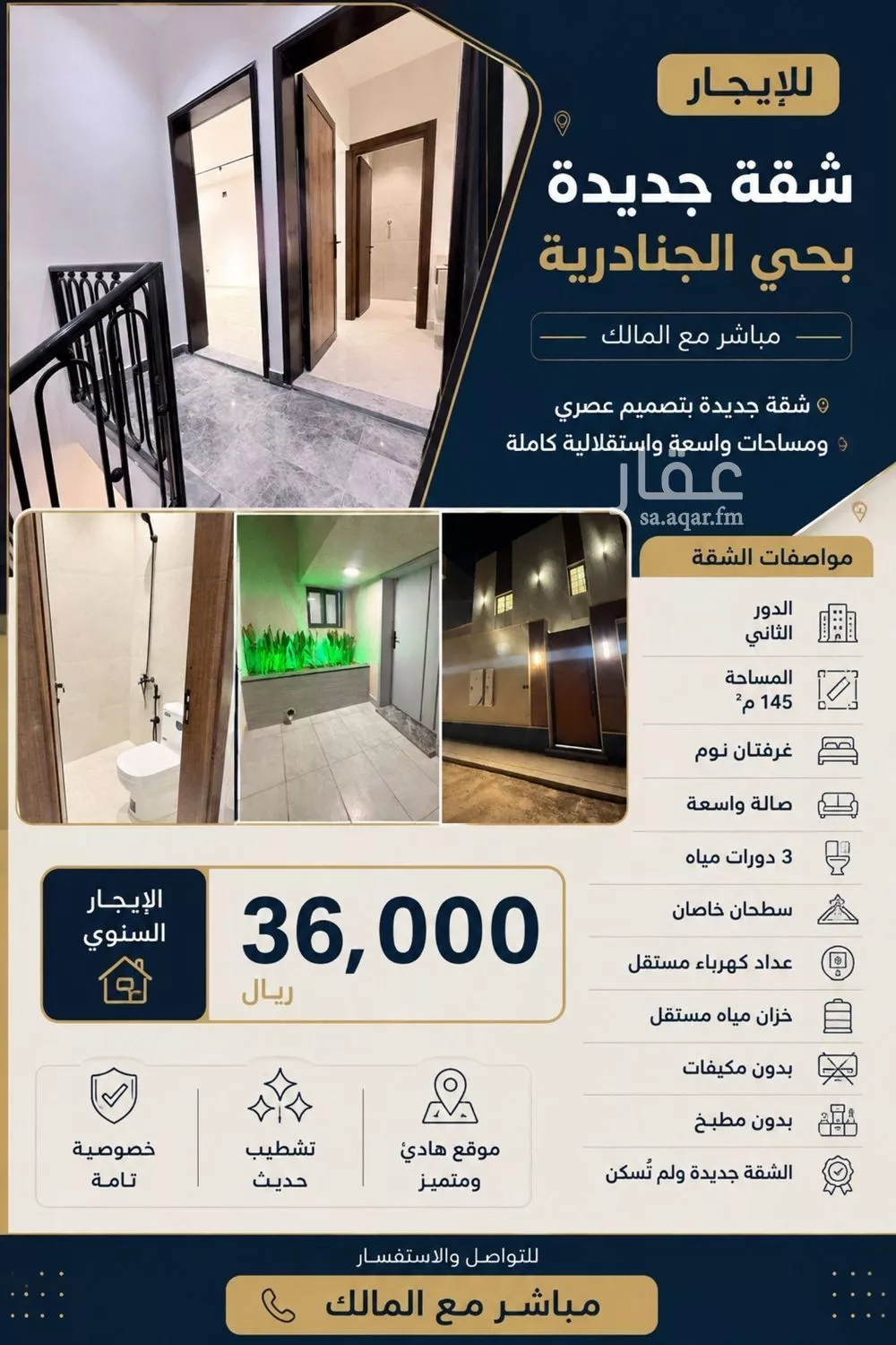 الطابق في الساحل