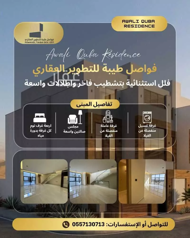3 bedroom villa in Nubala, Madinah 23