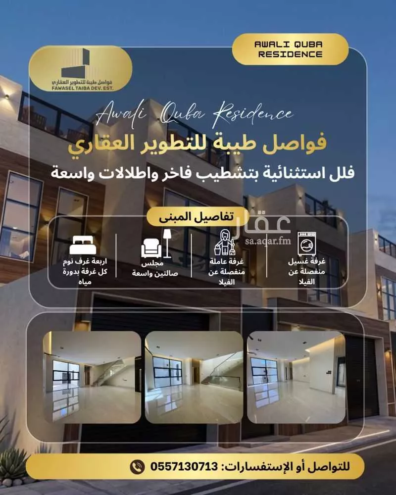 3 bedroom villa in Nubala, Madinah 24