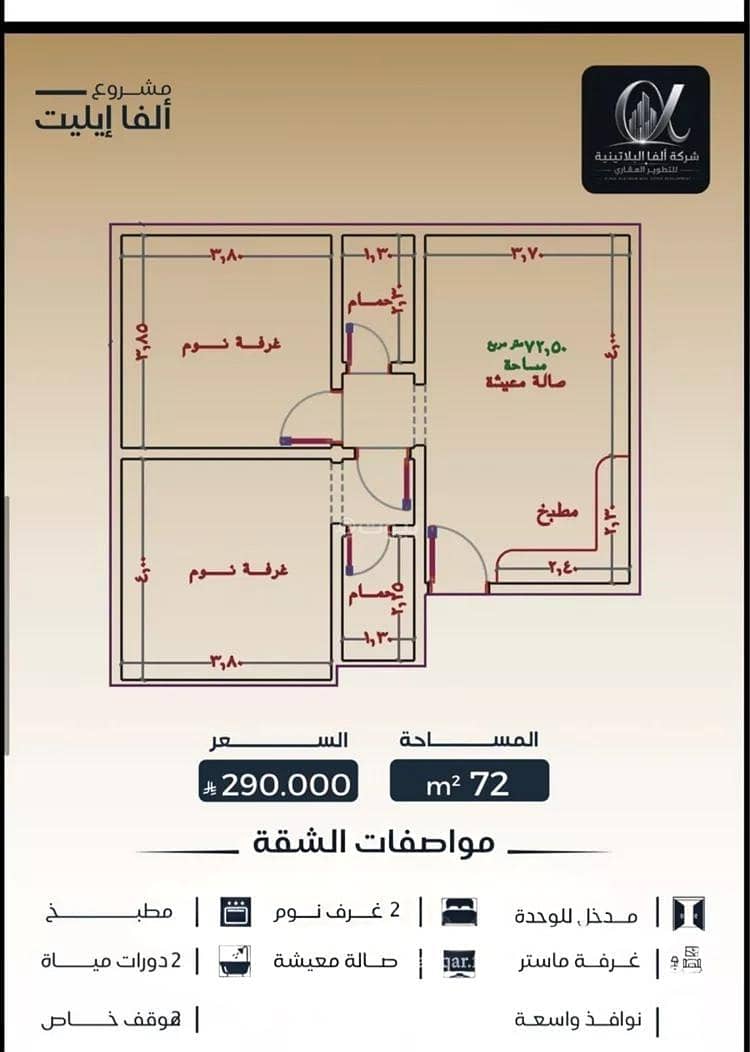 2 bedroom apartment in Al Bawadi, Jeddah 2